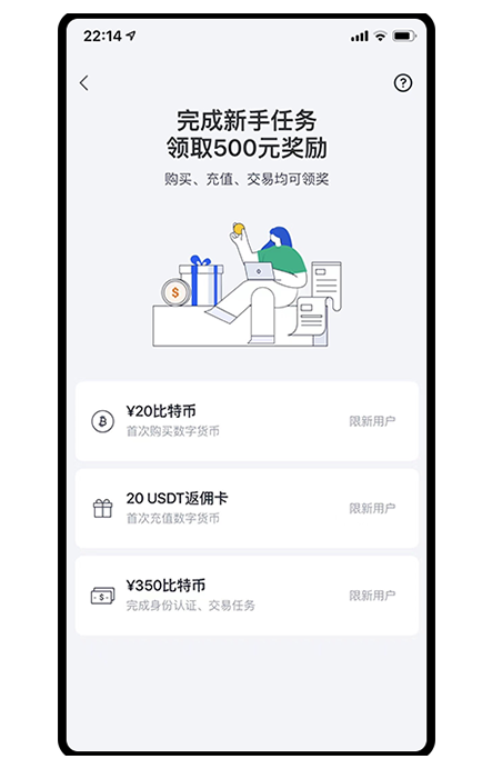 bitcoin交易所app下载页面展示